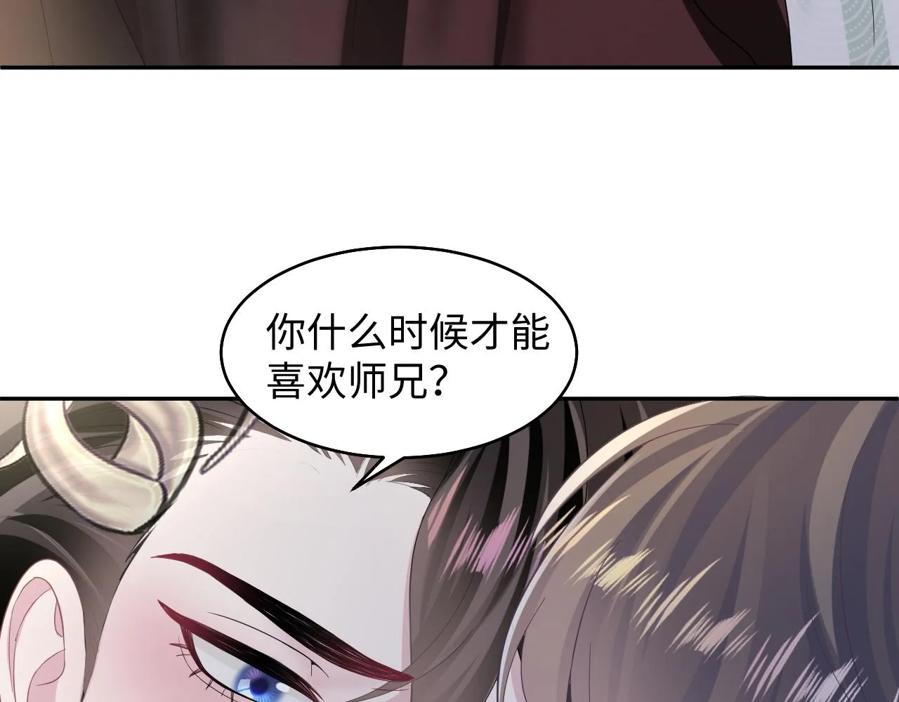第97话 魔教教主和武林盟主 第90页