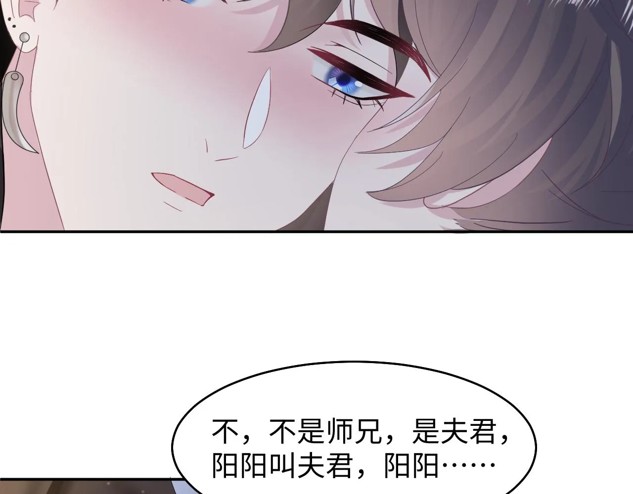 第97话 魔教教主和武林盟主 第91页