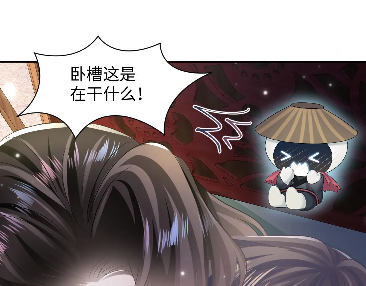 第97话 魔教教主和武林盟主 第97页