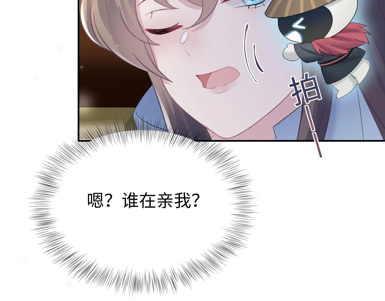 第97话 魔教教主和武林盟主 第100页
