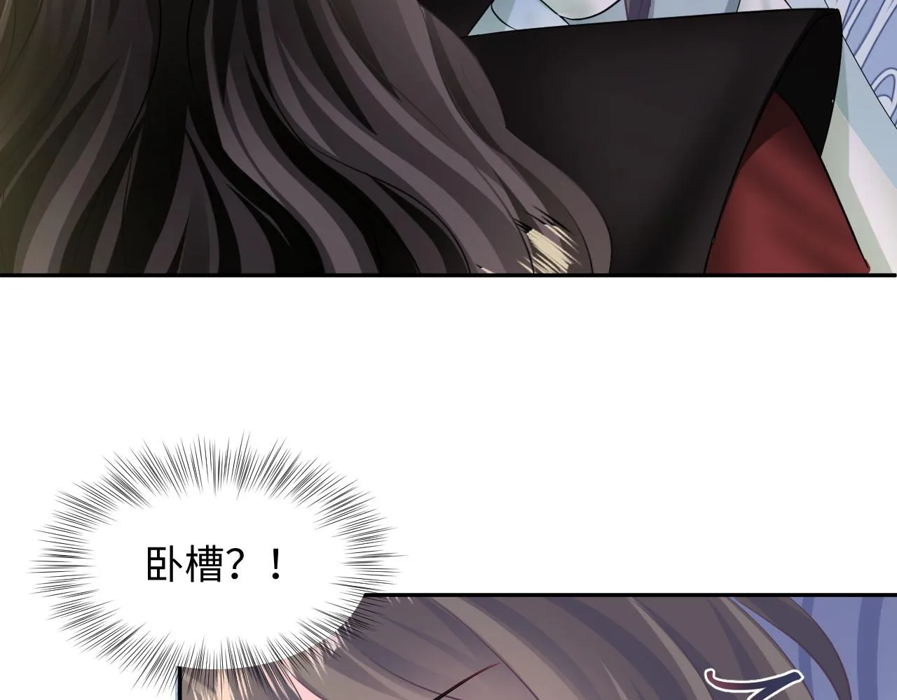 第97话 魔教教主和武林盟主 第102页