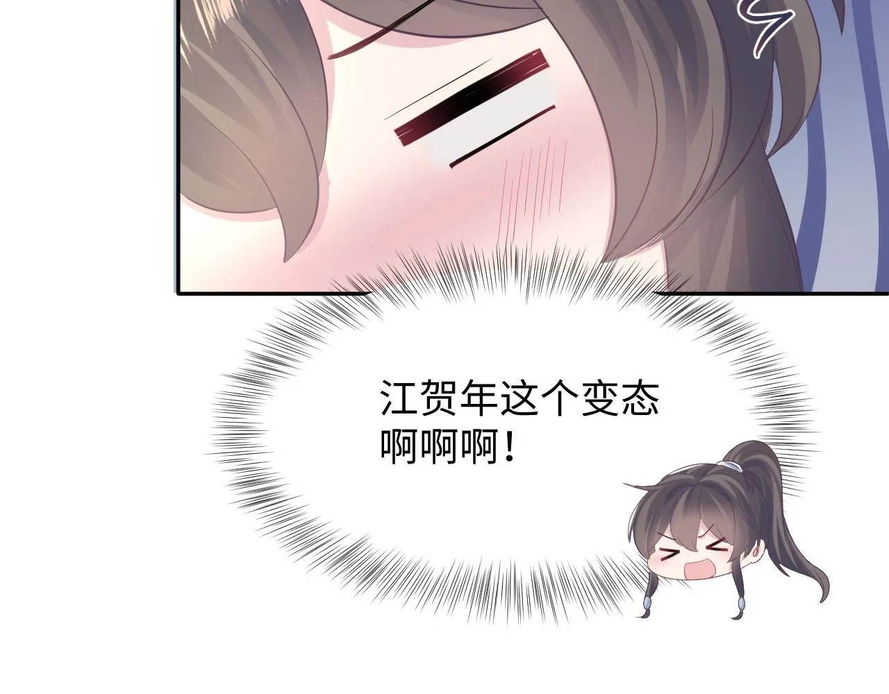 第97话 魔教教主和武林盟主 第103页