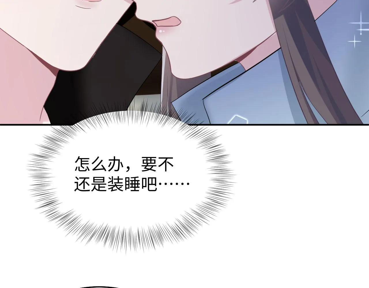 第97话 魔教教主和武林盟主 第105页
