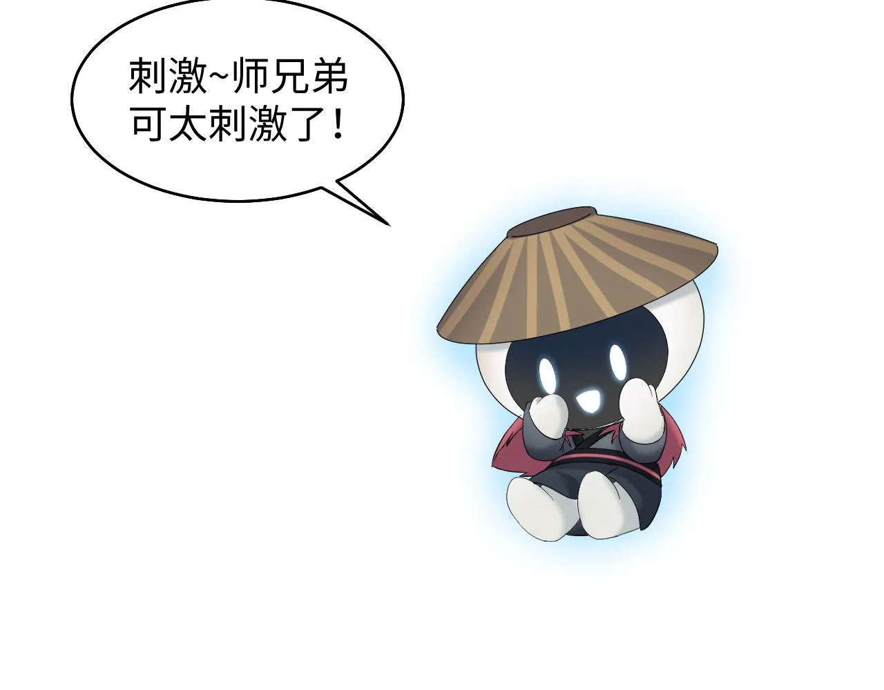 第97话 魔教教主和武林盟主 第106页