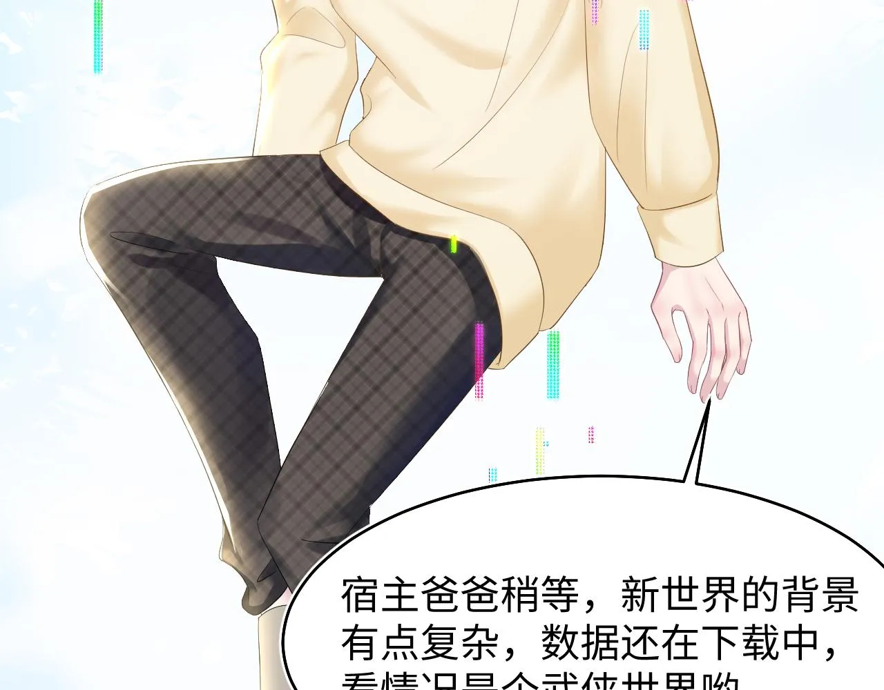 第96话 新任务启动—阻止主角黑化？ 第7页