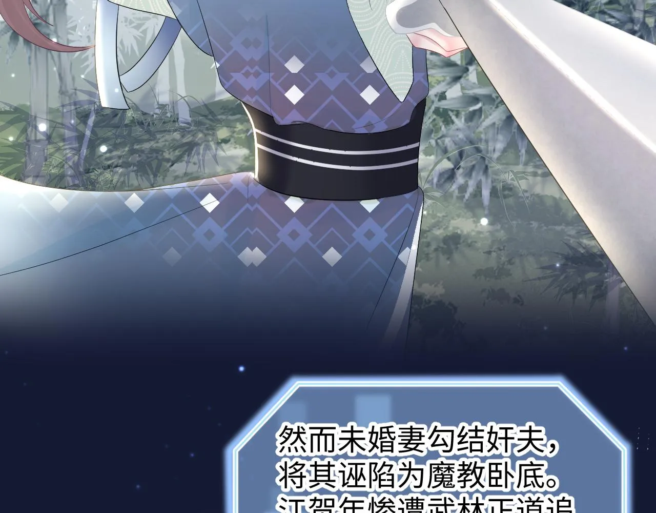 第96话 新任务启动—阻止主角黑化？ 第14页
