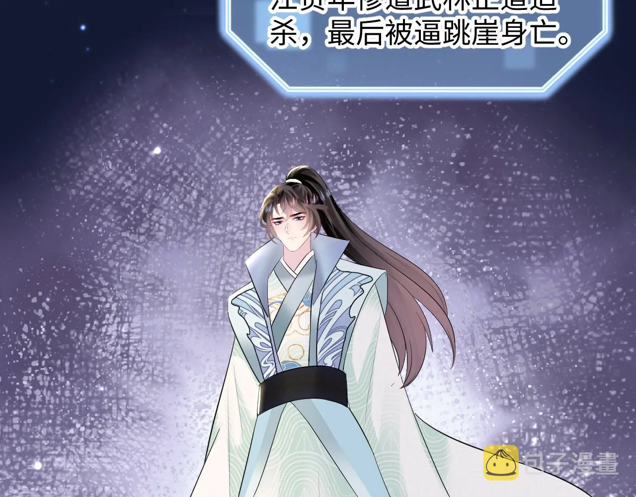 第96话 新任务启动—阻止主角黑化？ 第15页