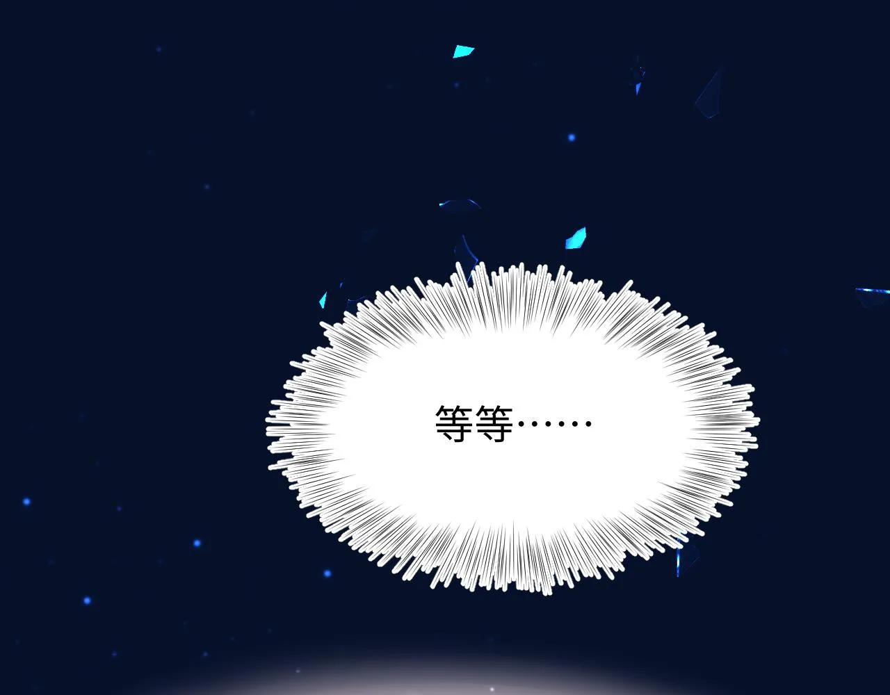 第96话 新任务启动—阻止主角黑化？ 第25页