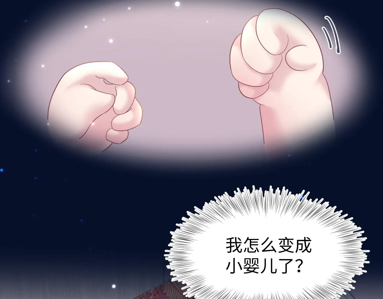 第96话 新任务启动—阻止主角黑化？ 第26页