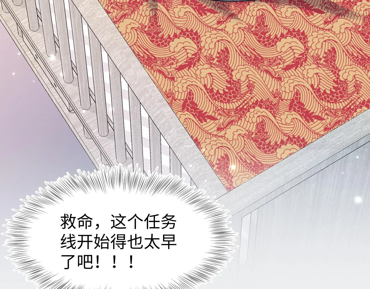 第96话 新任务启动—阻止主角黑化？ 第28页