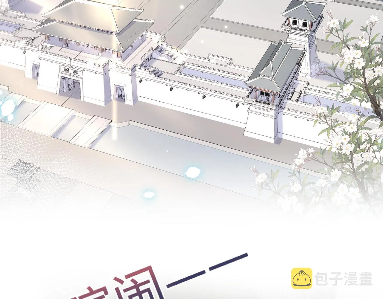 第96话 新任务启动—阻止主角黑化？ 第30页