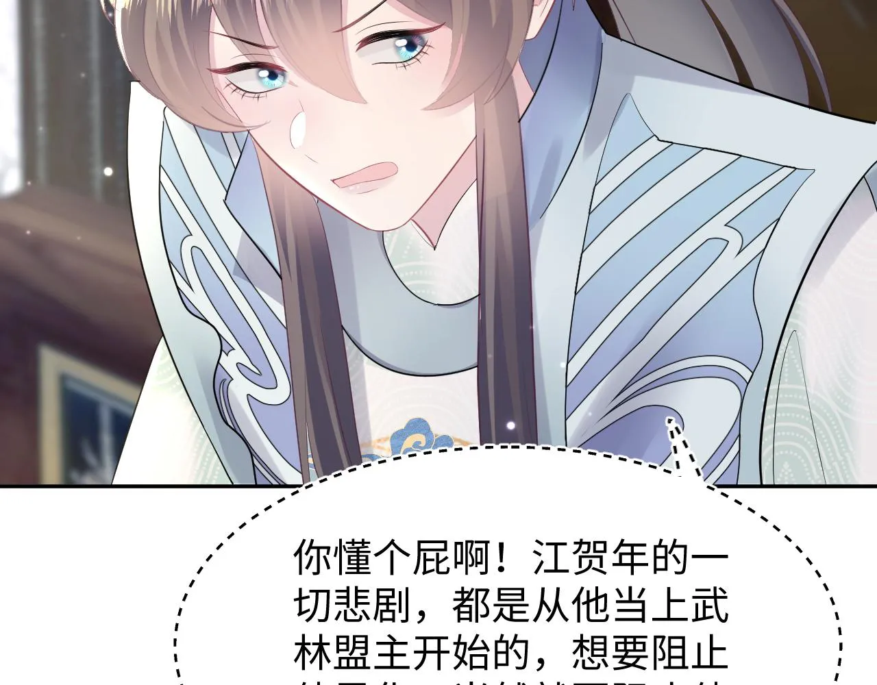 第96话 新任务启动—阻止主角黑化？ 第40页
