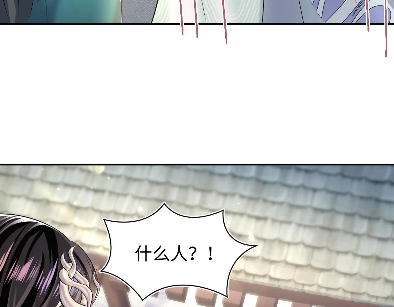 第96话 新任务启动—阻止主角黑化？ 第43页
