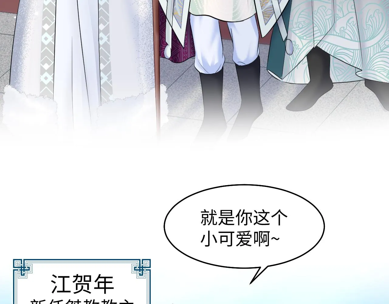第96话 新任务启动—阻止主角黑化？ 第47页