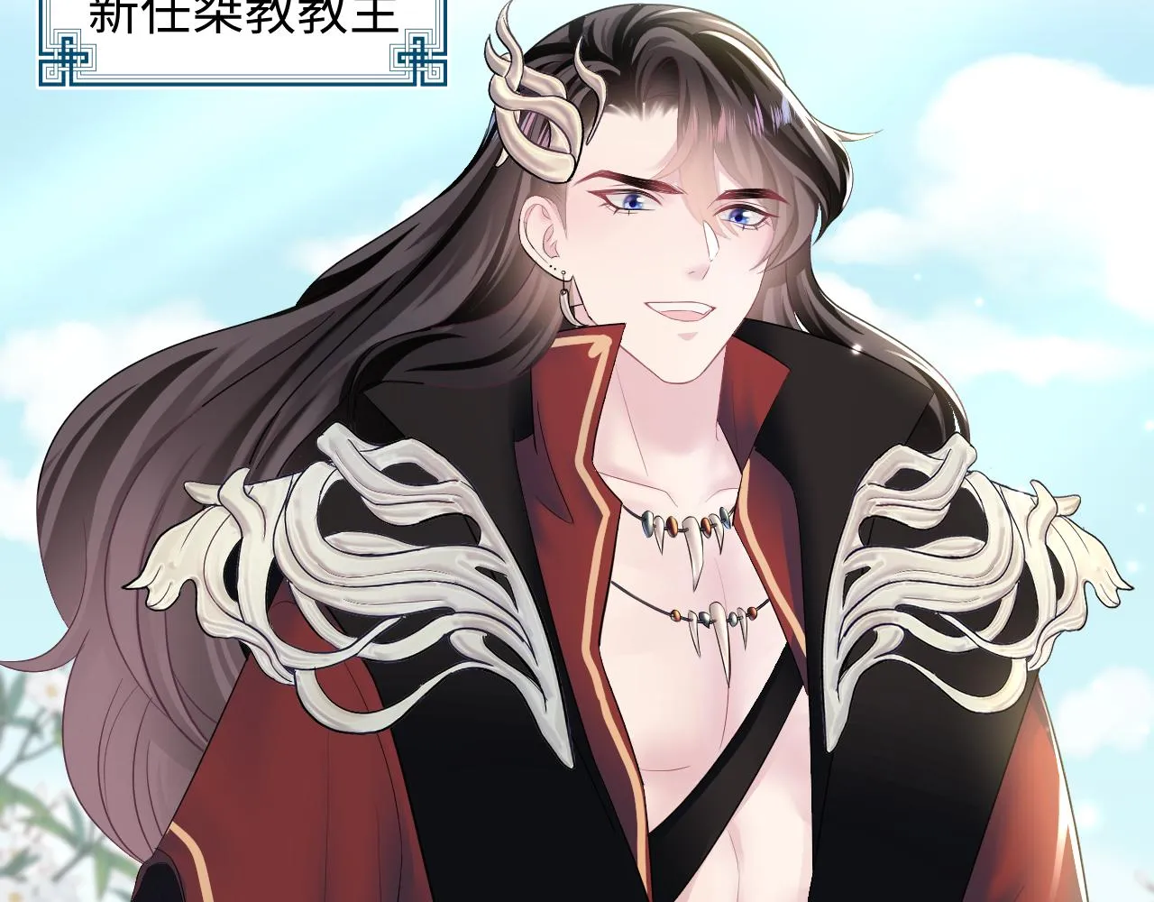 第96话 新任务启动—阻止主角黑化？ 第48页