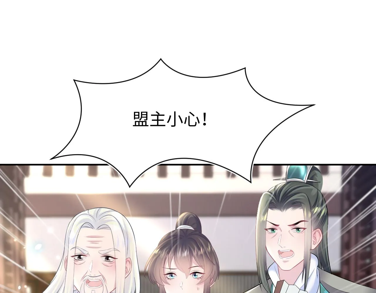 第96话 新任务启动—阻止主角黑化？ 第50页