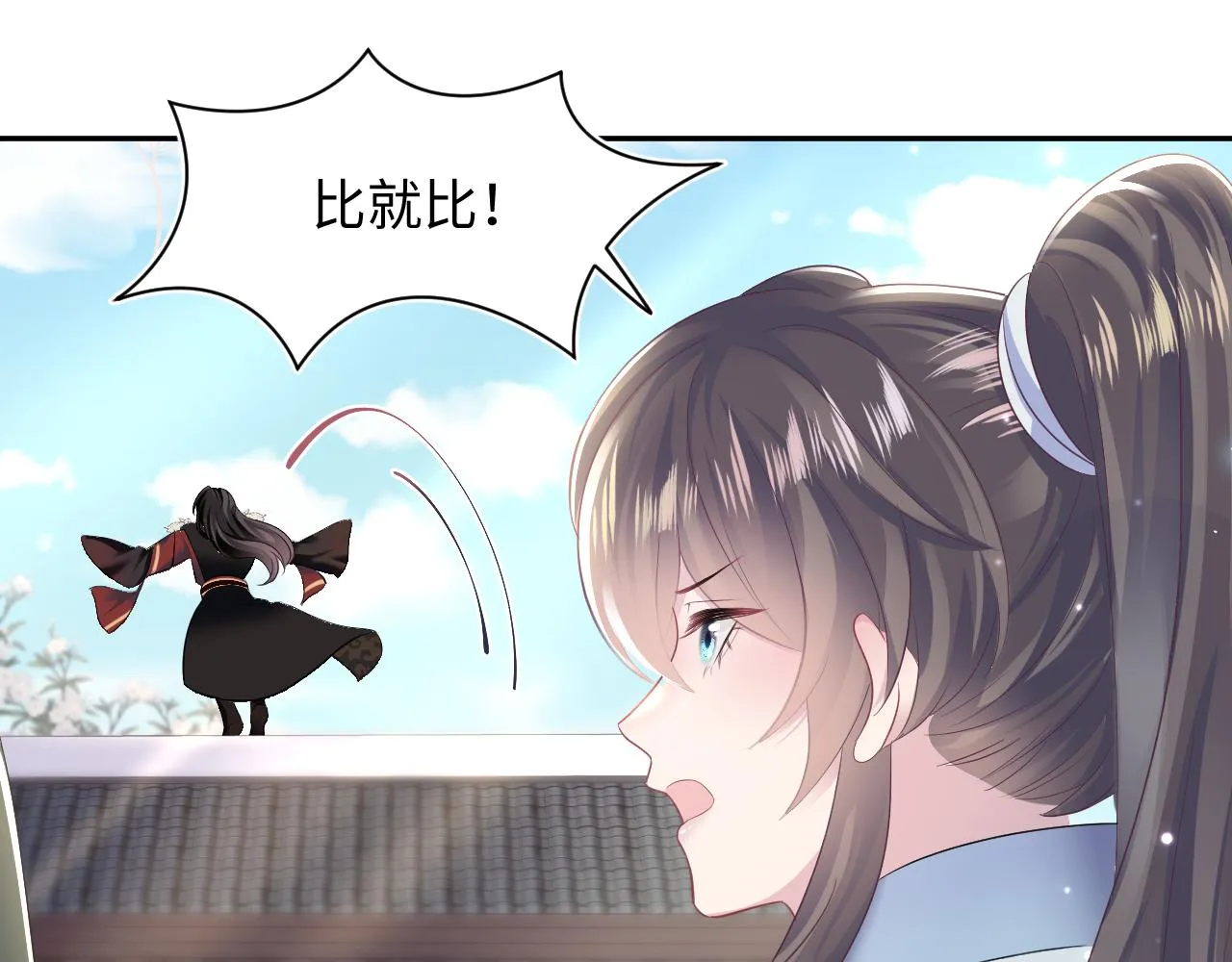 第96话 新任务启动—阻止主角黑化？ 第60页