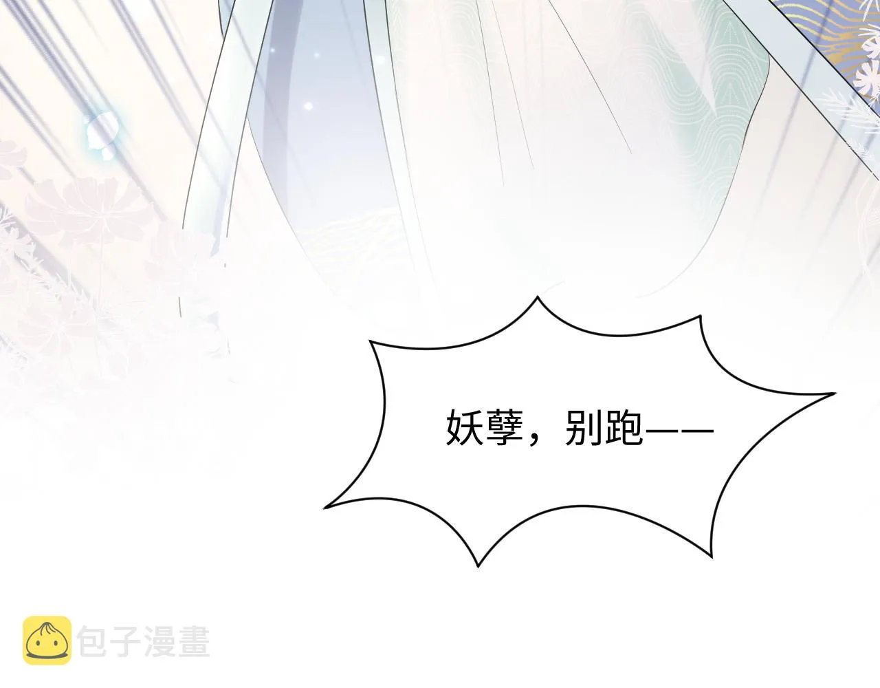 第96话 新任务启动—阻止主角黑化？ 第64页
