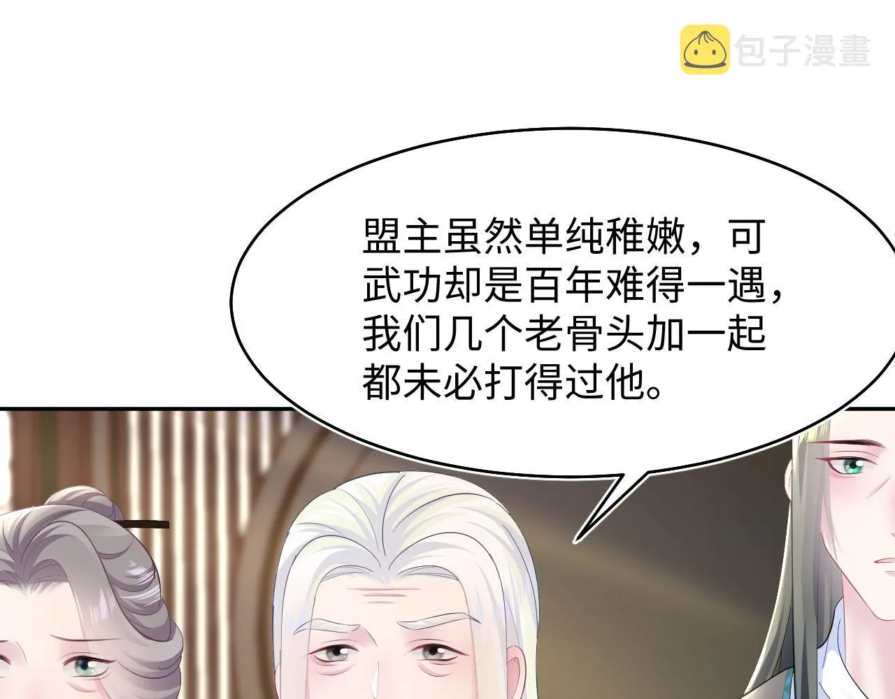 第96话 新任务启动—阻止主角黑化？ 第66页