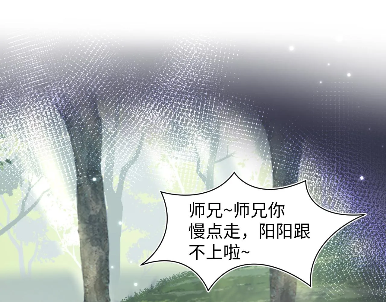 第96话 新任务启动—阻止主角黑化？ 第82页