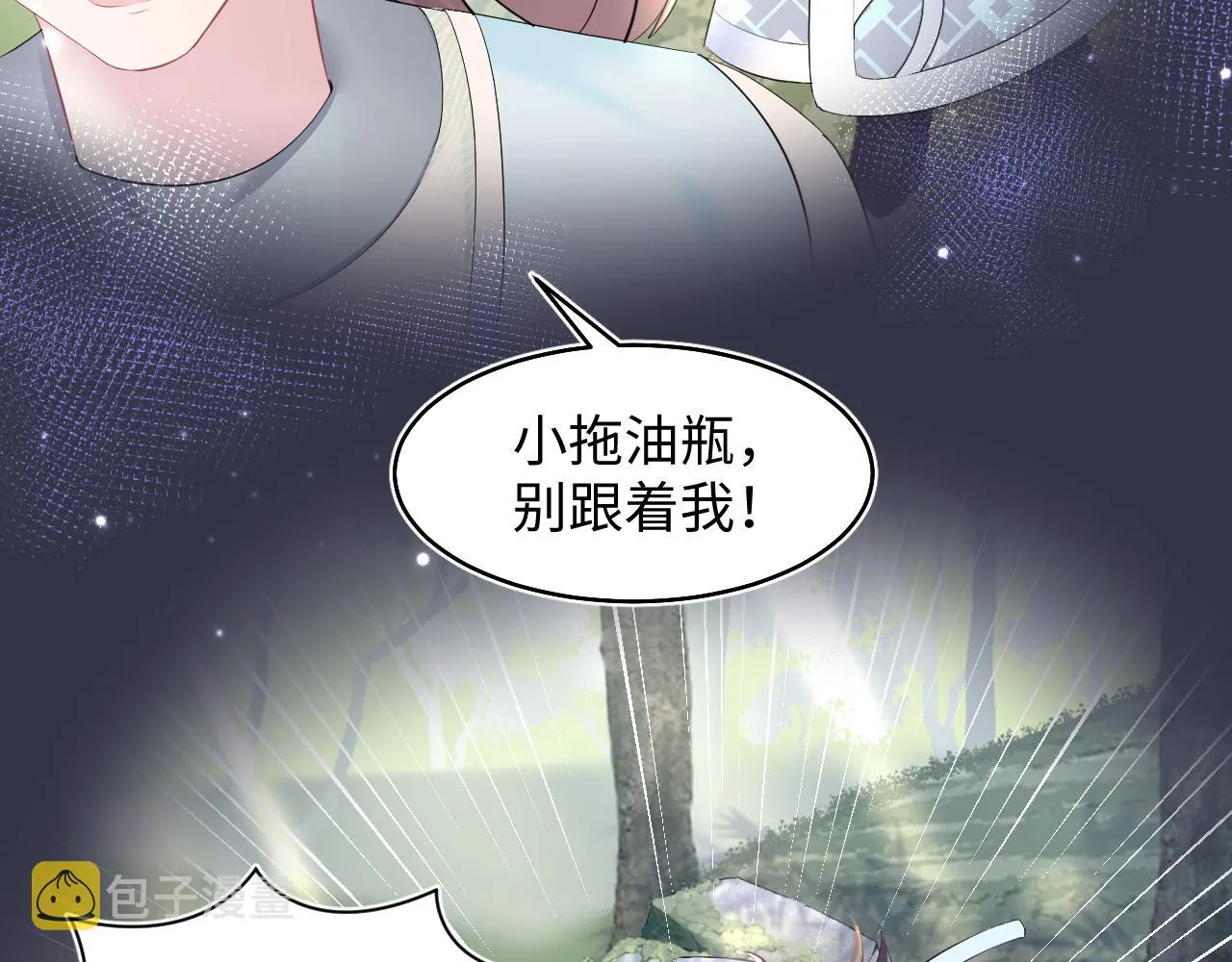 第96话 新任务启动—阻止主角黑化？ 第84页