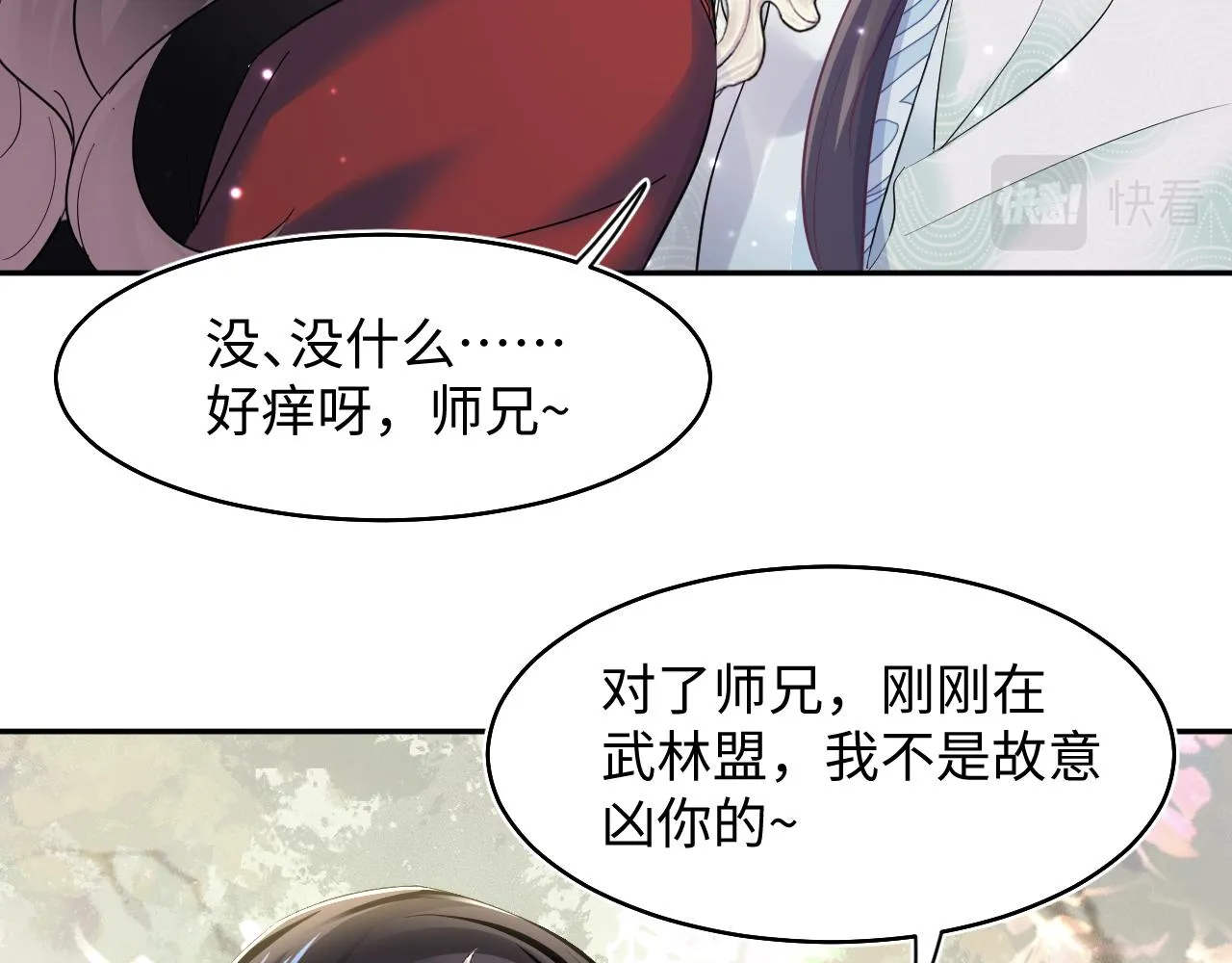 第96话 新任务启动—阻止主角黑化？ 第93页