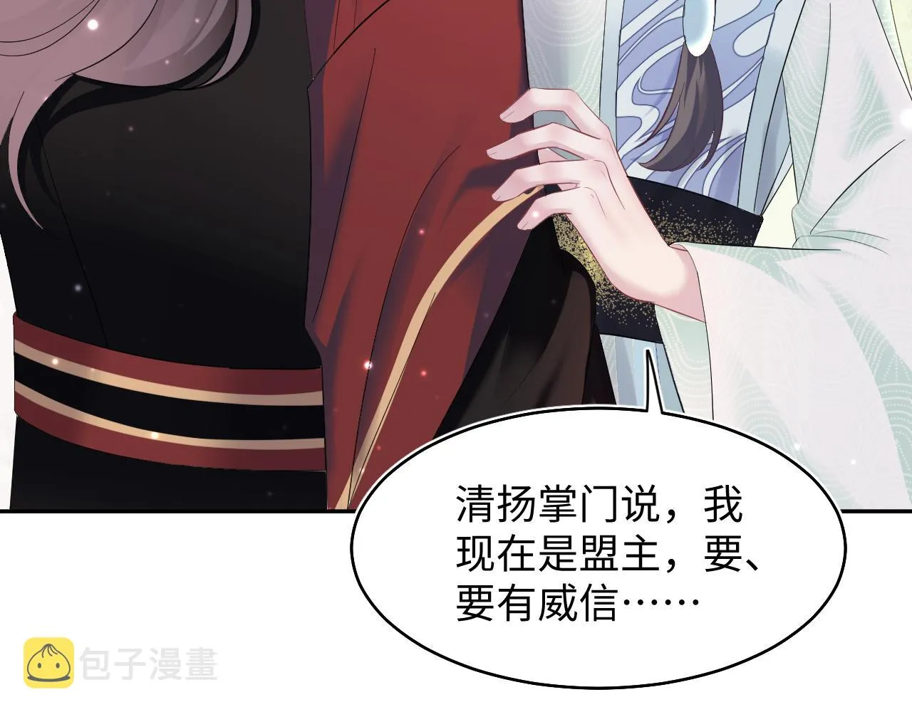 第96话 新任务启动—阻止主角黑化？ 第95页