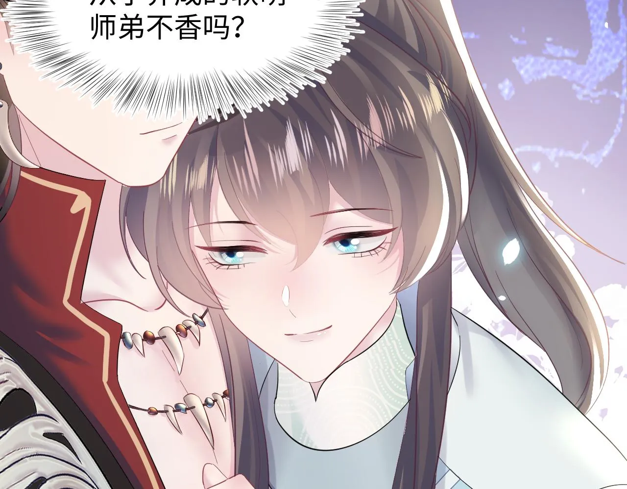 第96话 新任务启动—阻止主角黑化？ 第104页