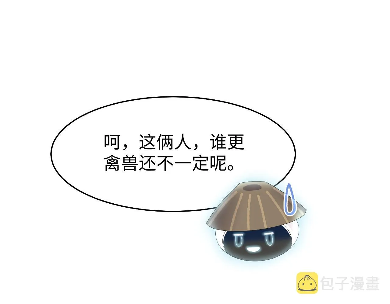 第96话 新任务启动—阻止主角黑化？ 第106页