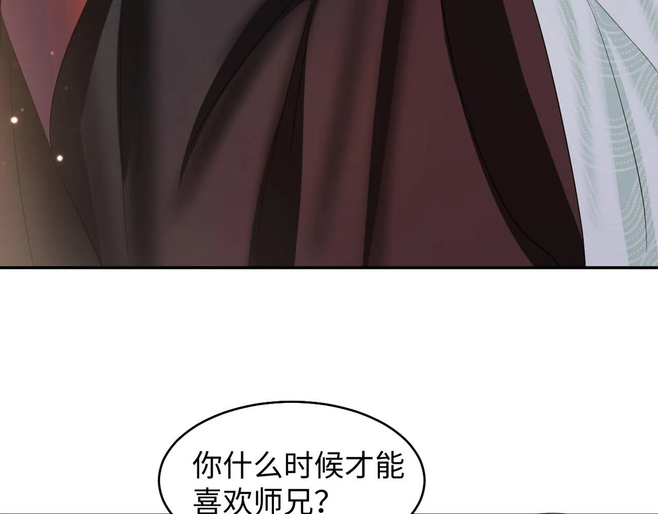 第96话 新任务启动—阻止主角黑化？ 第110页