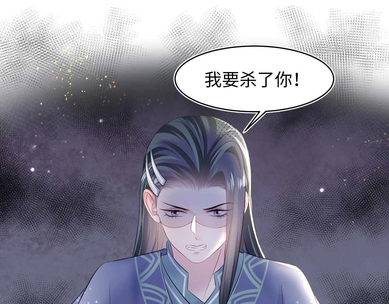 第115话卸任武林盟主 第5页