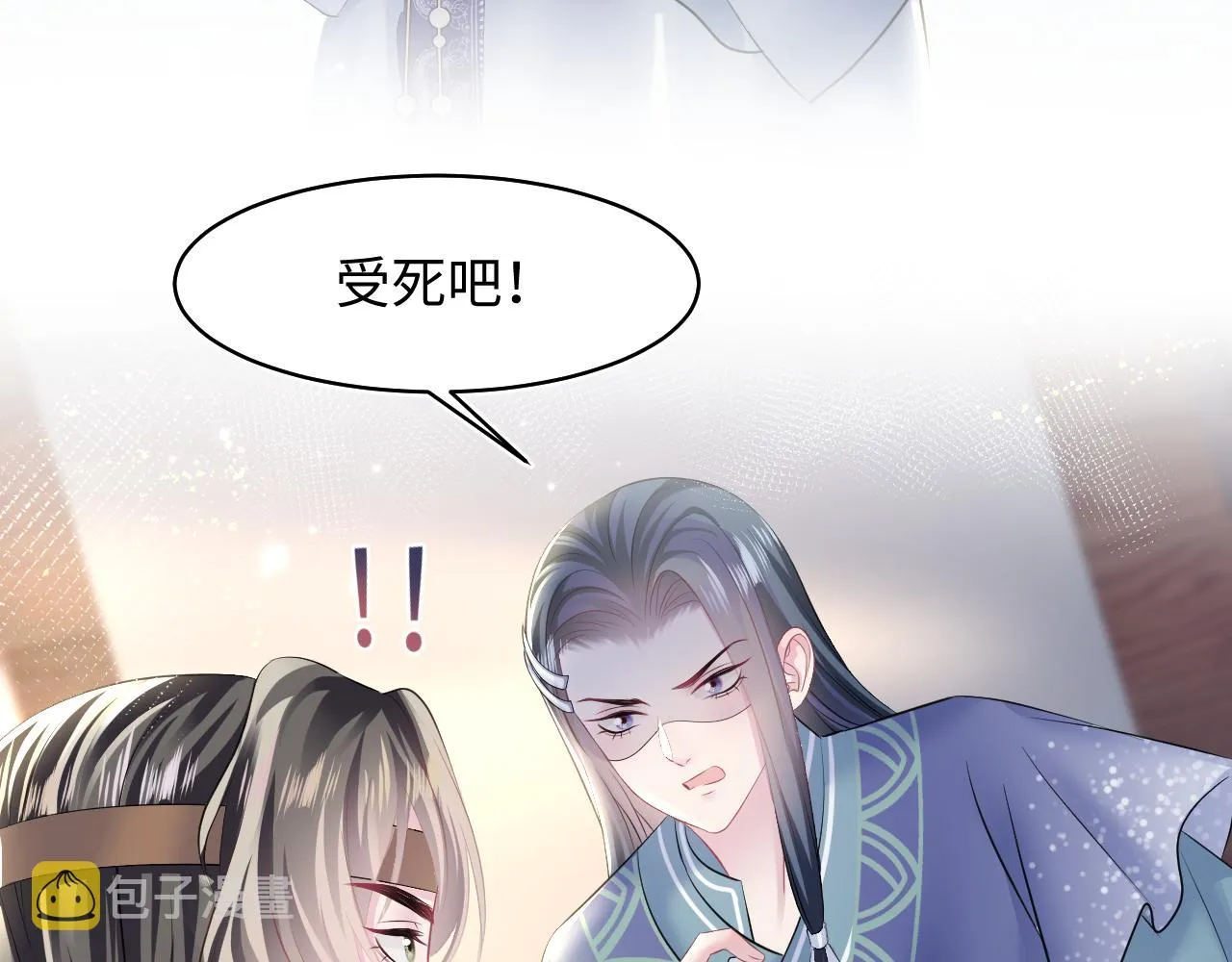 第115话卸任武林盟主 第7页