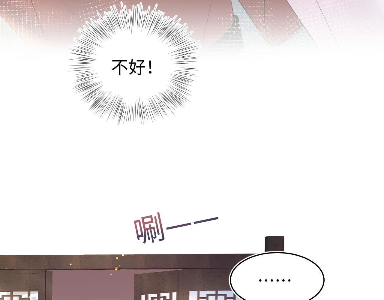 第115话卸任武林盟主 第9页
