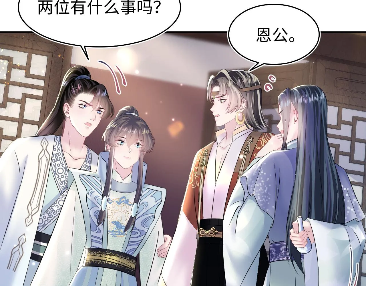 第115话卸任武林盟主 第11页