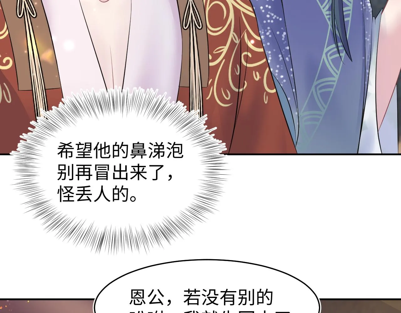 第115话卸任武林盟主 第14页