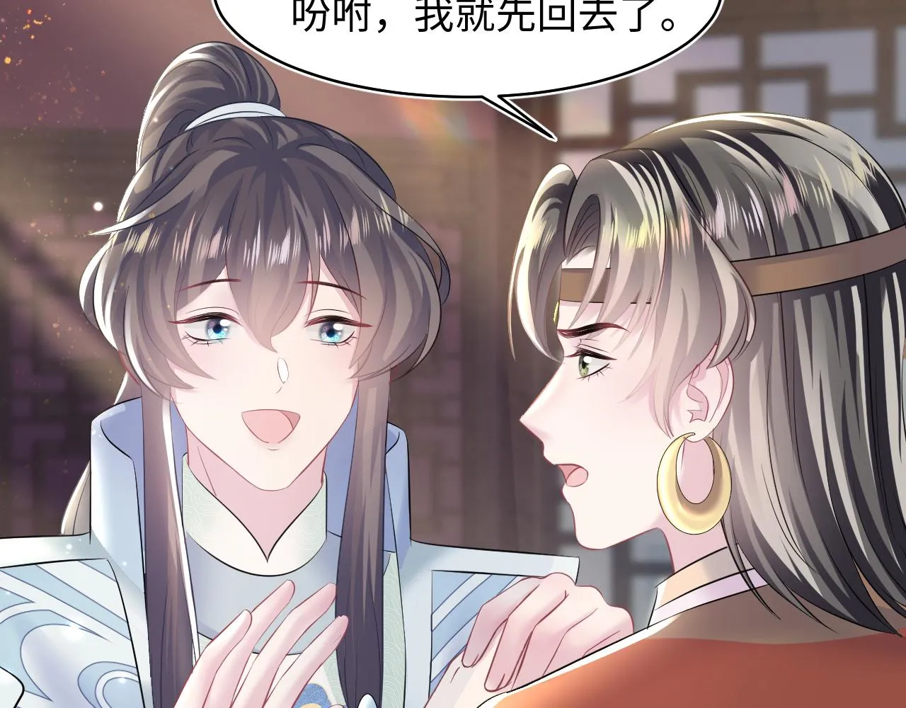 第115话卸任武林盟主 第15页