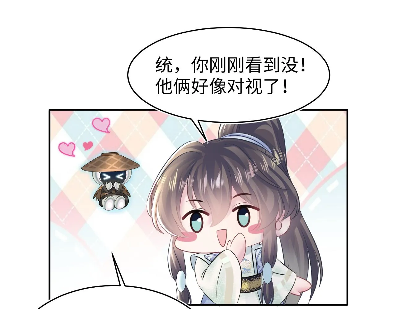 第115话卸任武林盟主 第18页
