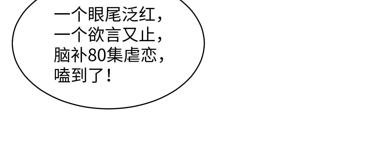 第115话卸任武林盟主 第19页