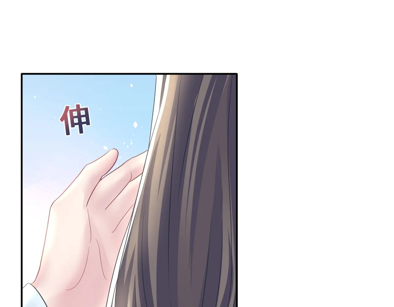 第115话卸任武林盟主 第20页