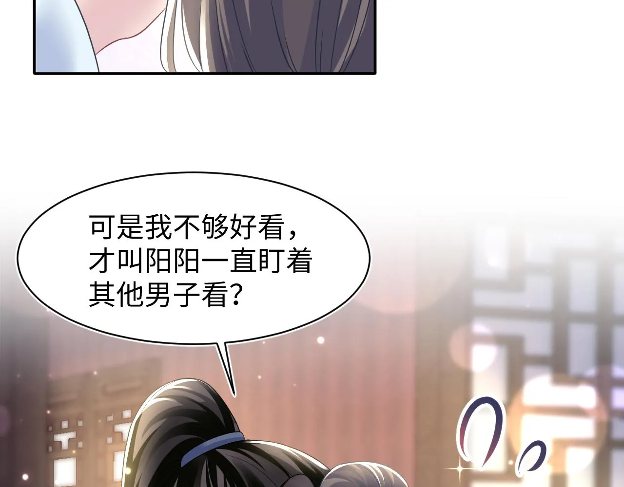 第115话卸任武林盟主 第21页