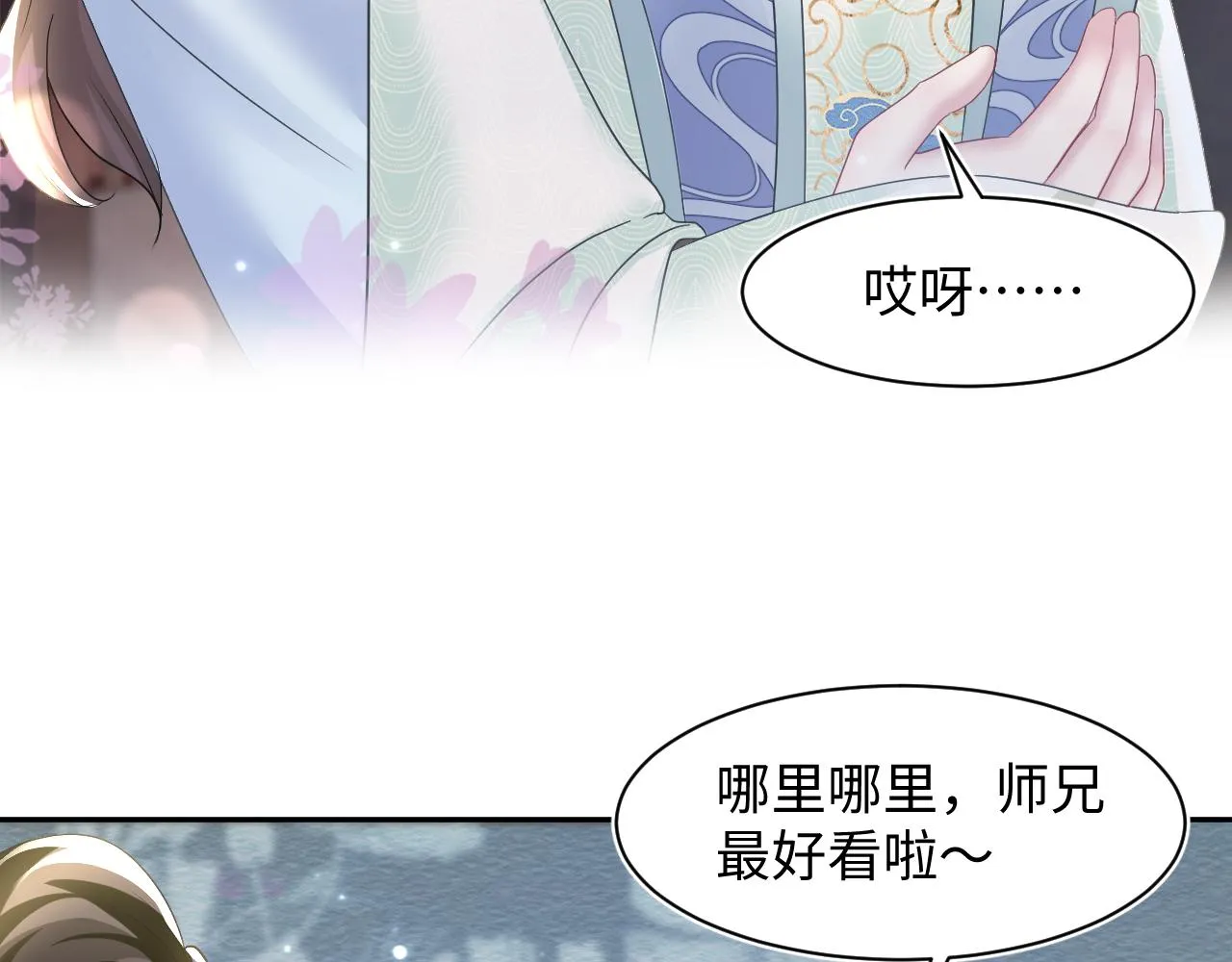 第115话卸任武林盟主 第23页