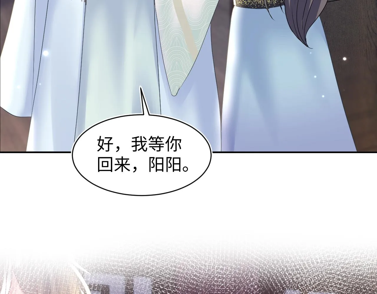第115话卸任武林盟主 第27页