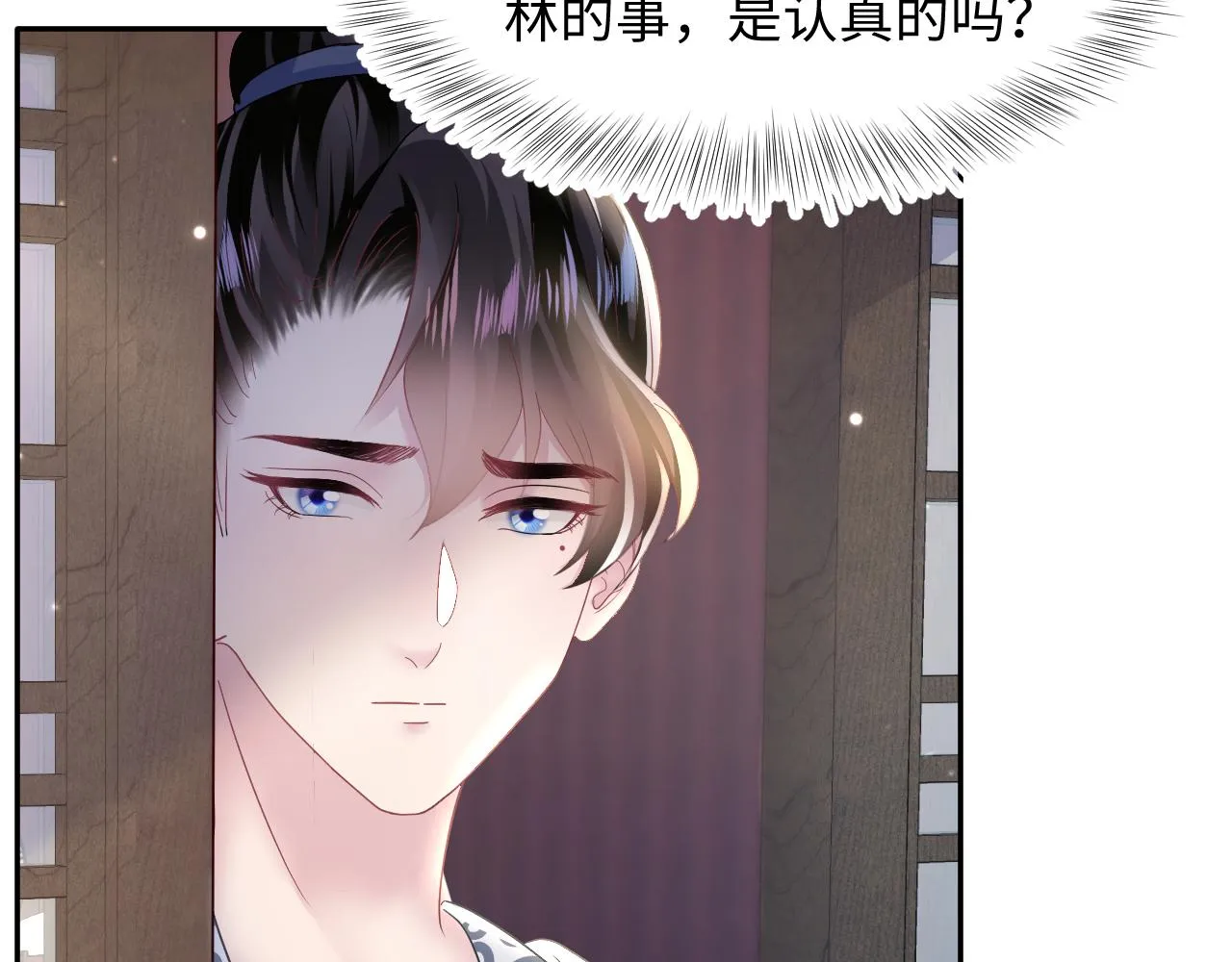 第115话卸任武林盟主 第30页