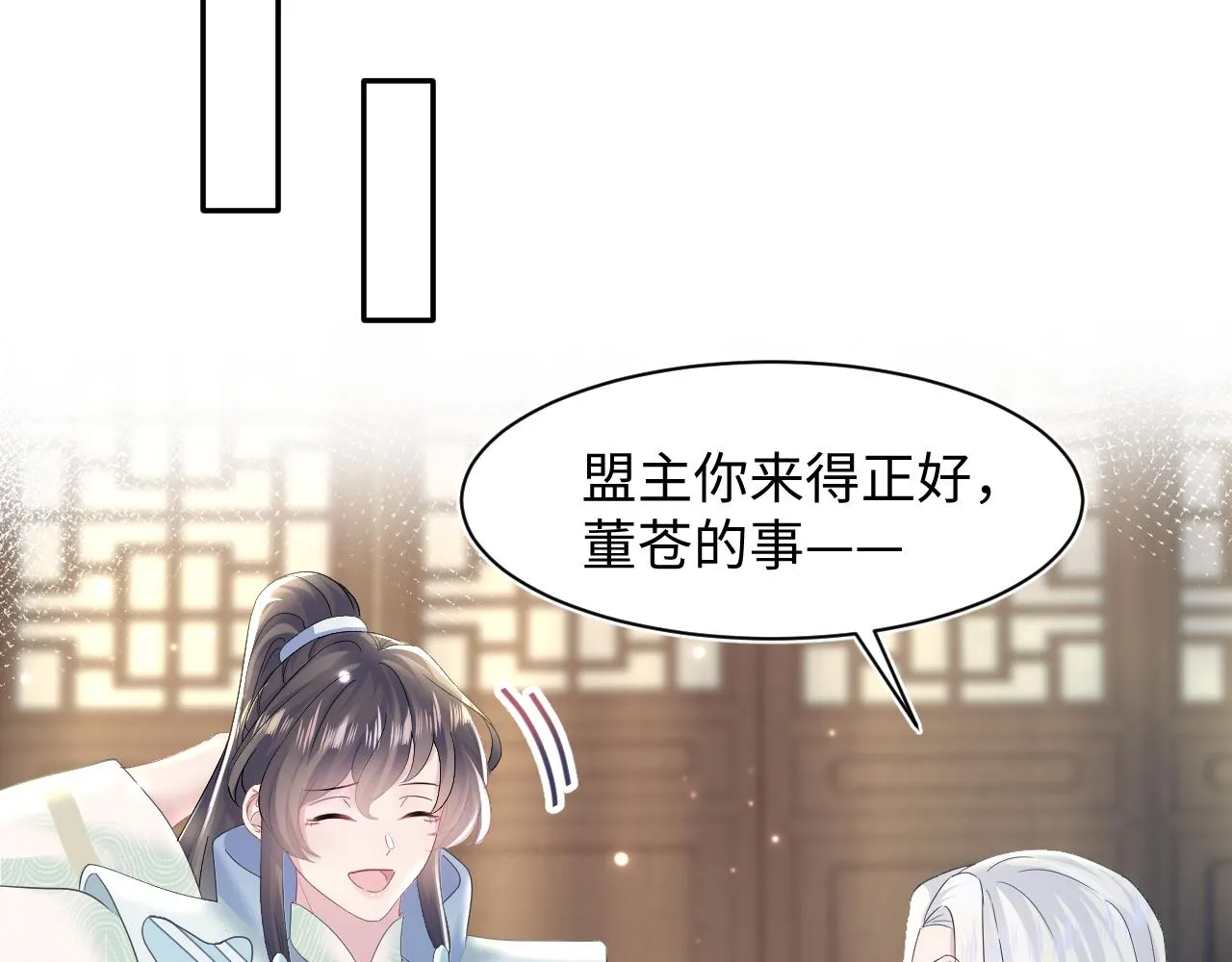 第115话卸任武林盟主 第32页