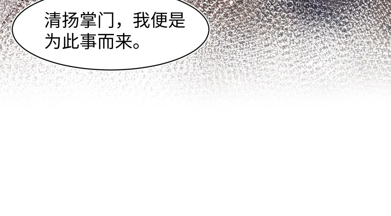 第115话卸任武林盟主 第34页