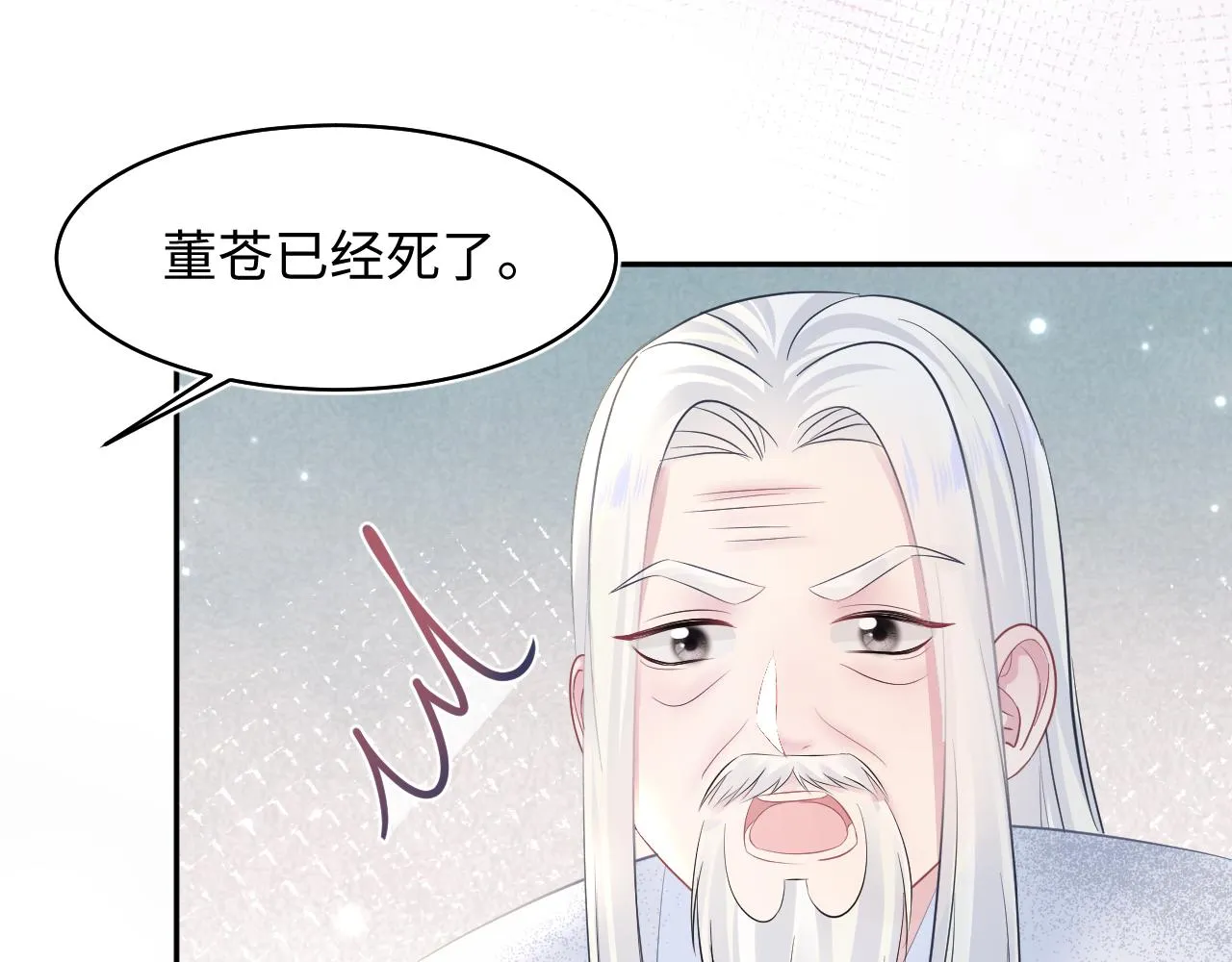 第115话卸任武林盟主 第35页
