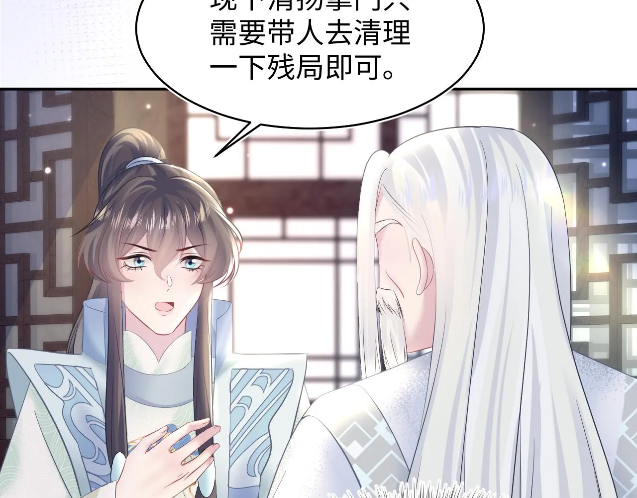 第115话卸任武林盟主 第37页