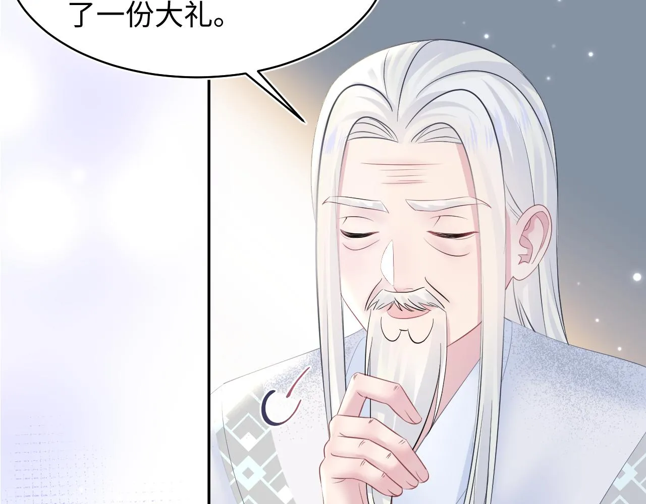 第115话卸任武林盟主 第41页