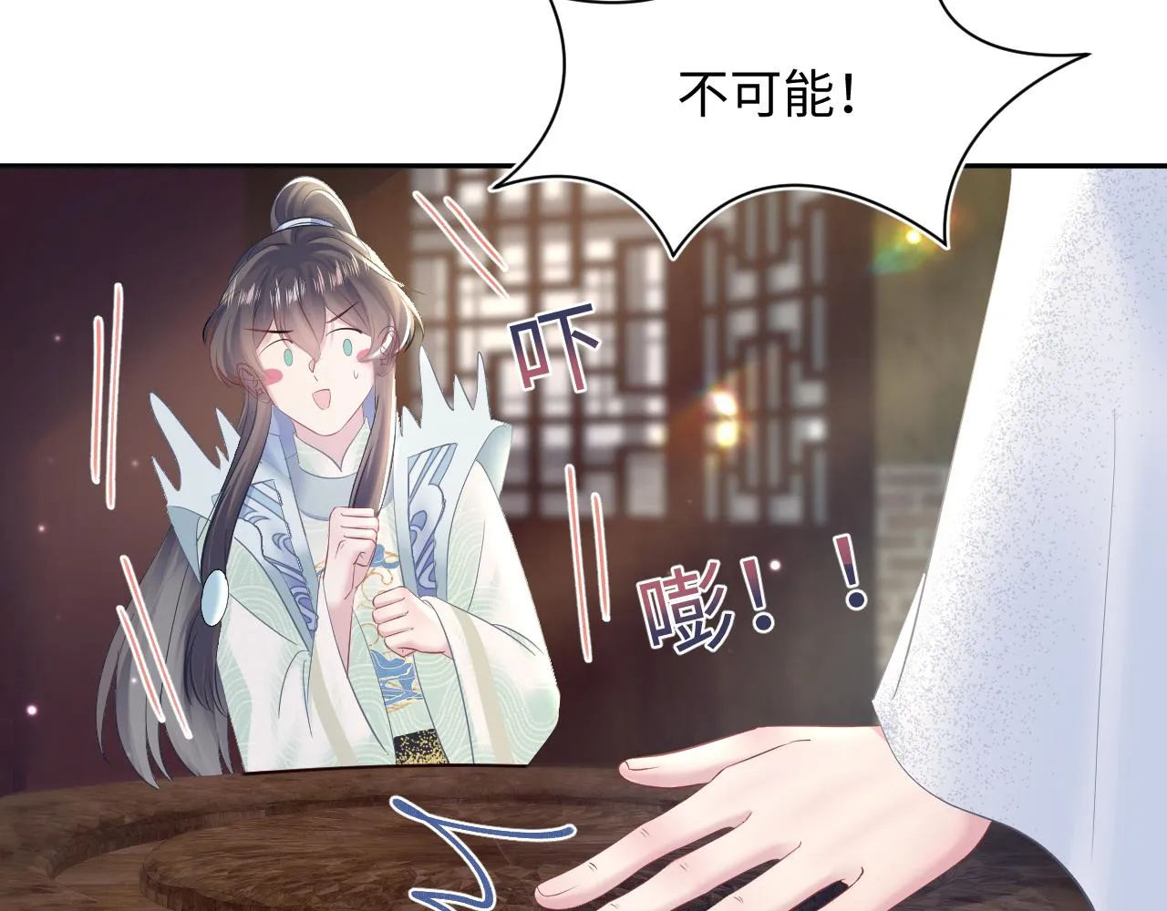 第115话卸任武林盟主 第48页