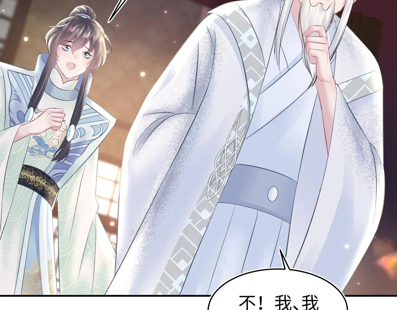 第115话卸任武林盟主 第52页